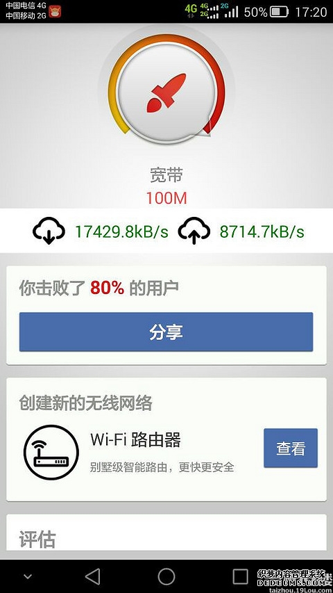 网速天花板！中国信科 25Pbs 光通信破纪录1 秒下 14 万部 4K 电影