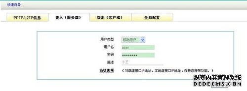 和同一个城市的分公司组网？有哪些方式